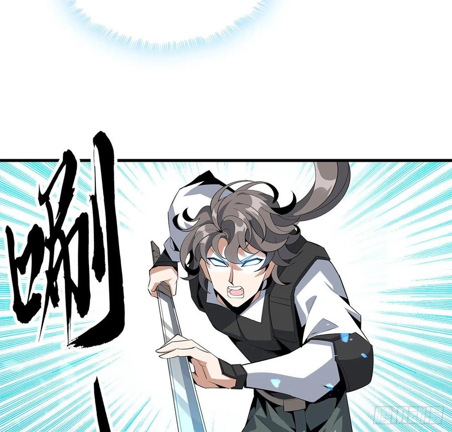《地球第一剑》56话 无灵出鞘 第17页