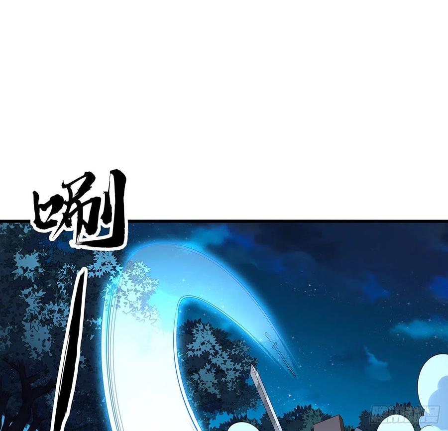 《地球第一剑》56话 无灵出鞘 第8页