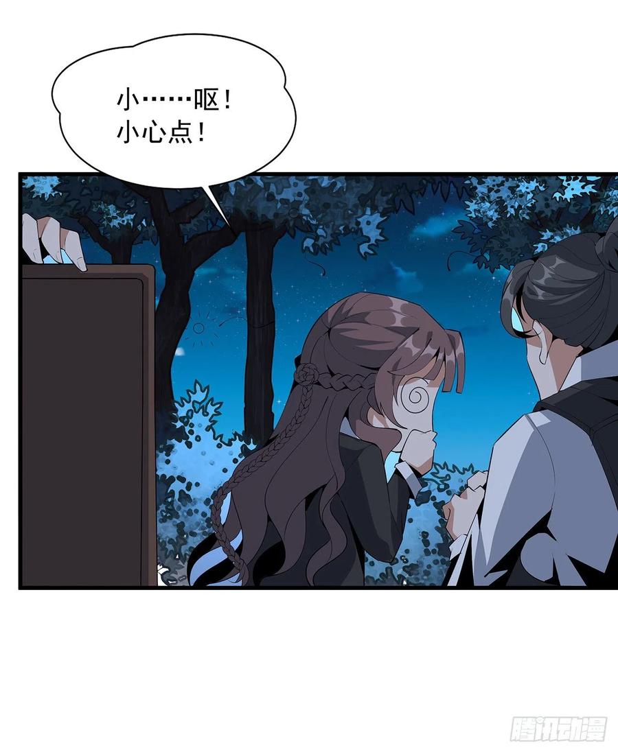 《地球第一剑》56话 无灵出鞘 第39页