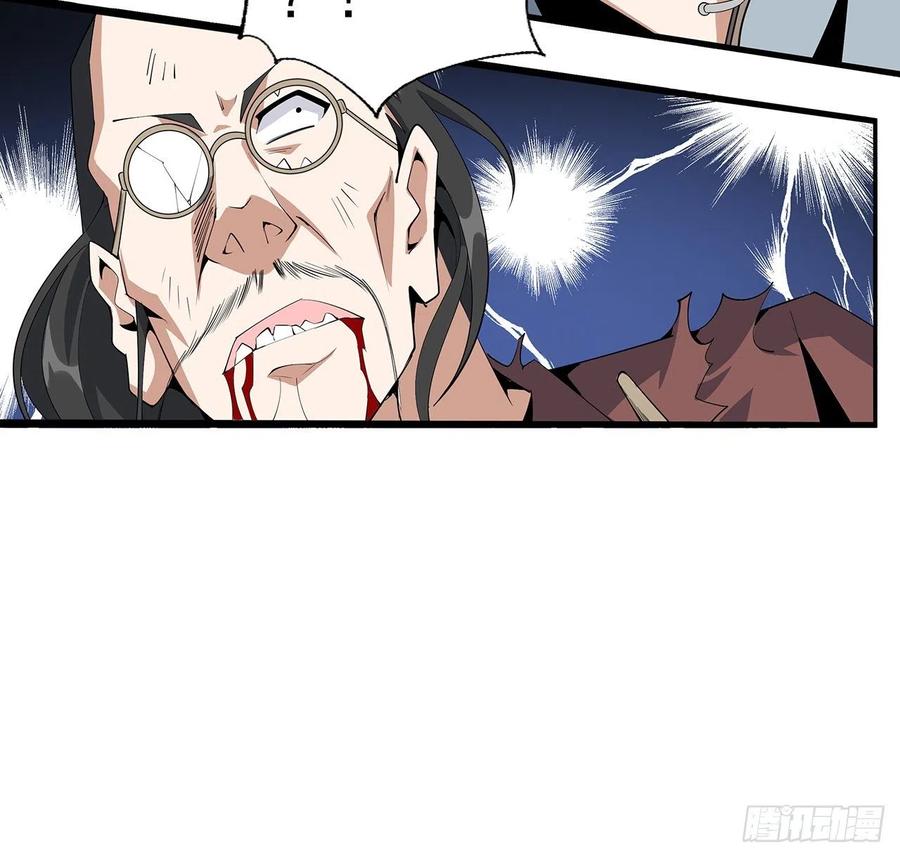 《地球第一剑》56话 无灵出鞘 第26页