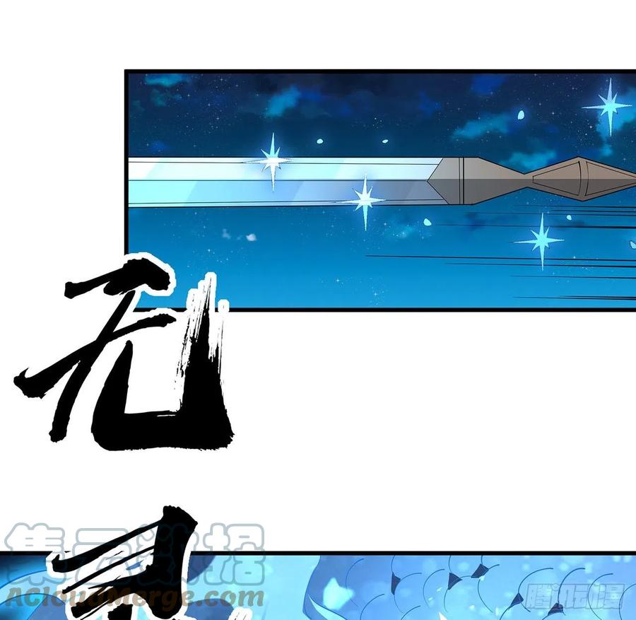 《地球第一剑》56话 无灵出鞘 第52页