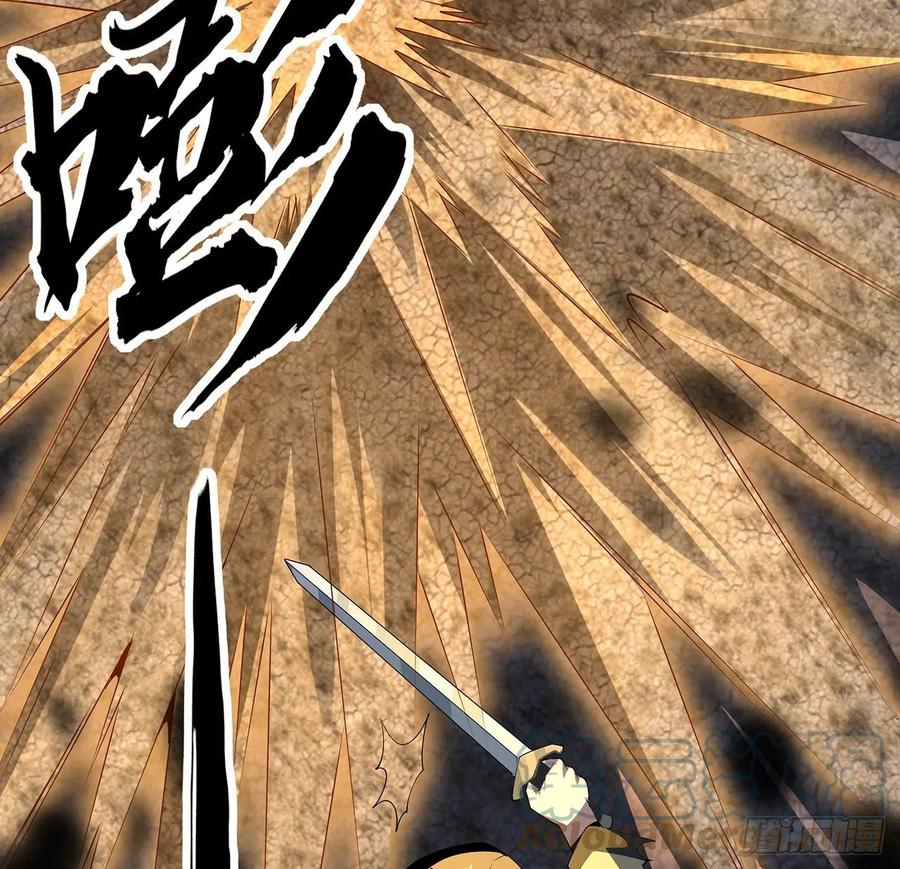 《地球第一剑》56话 无灵出鞘 第46页