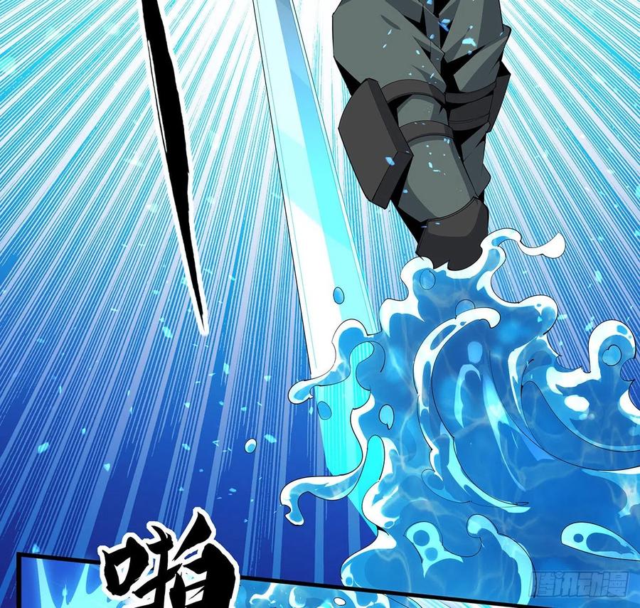 《地球第一剑》56话 无灵出鞘 第18页
