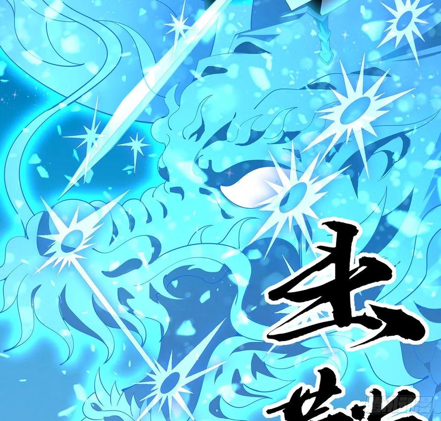 《地球第一剑》56话 无灵出鞘 第54页
