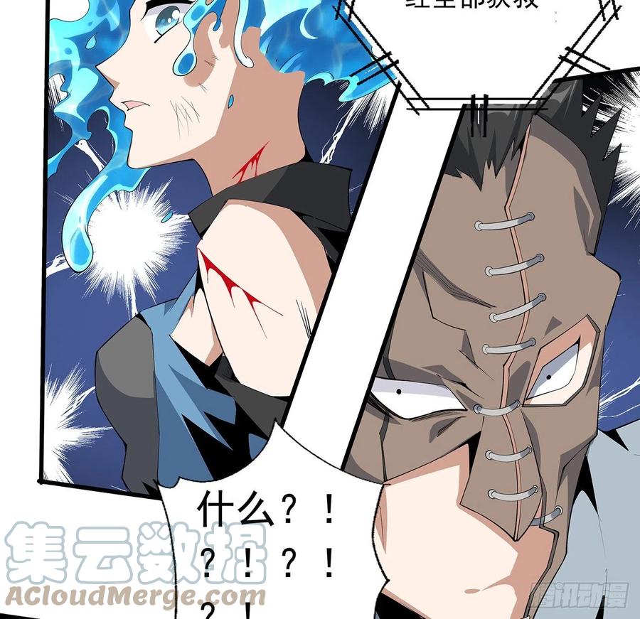 《地球第一剑》56话 无灵出鞘 第25页