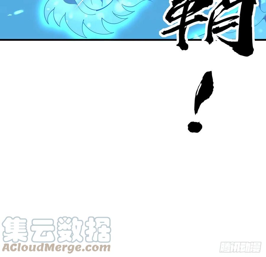 《地球第一剑》56话 无灵出鞘 第55页