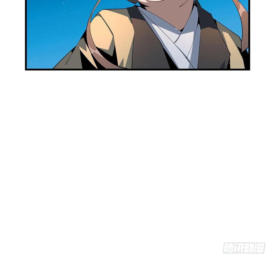 《地球第一剑》56话 无灵出鞘 第51页