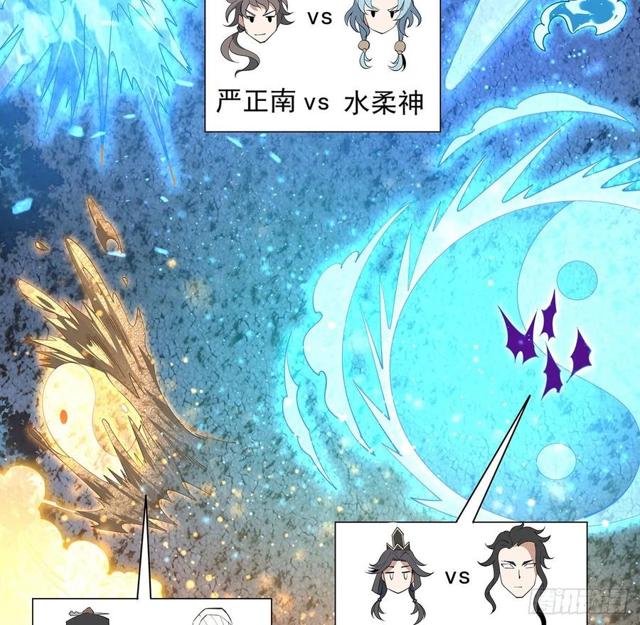 《地球第一剑》56话 无灵出鞘 第33页