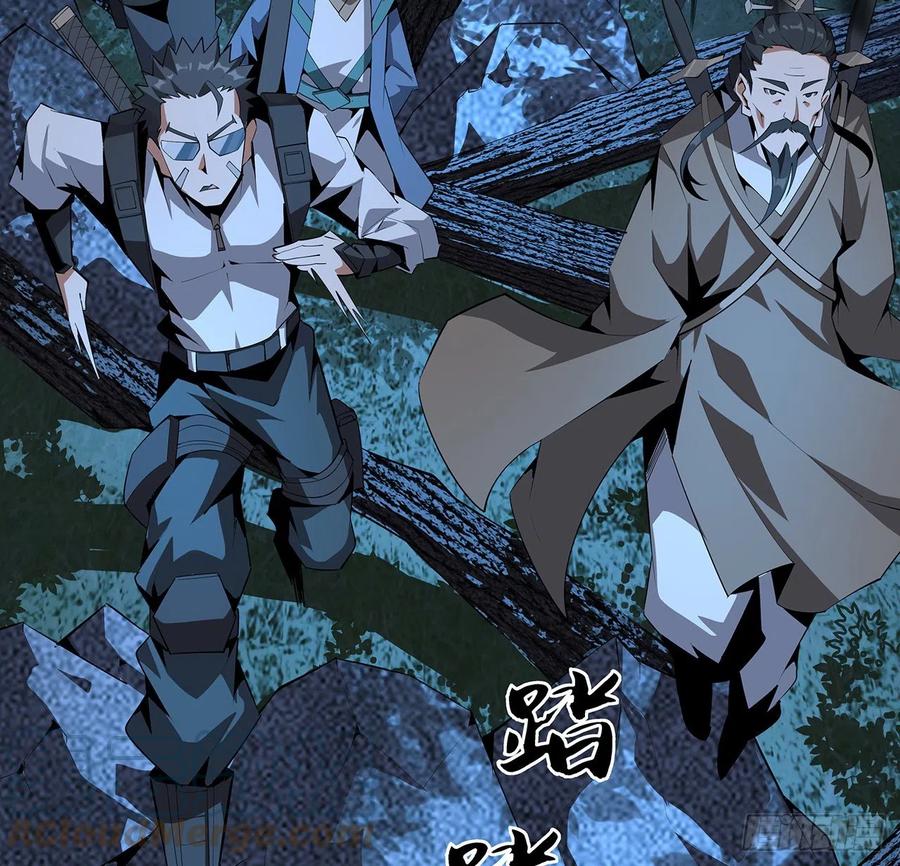 《地球第一剑》56话 无灵出鞘 第28页