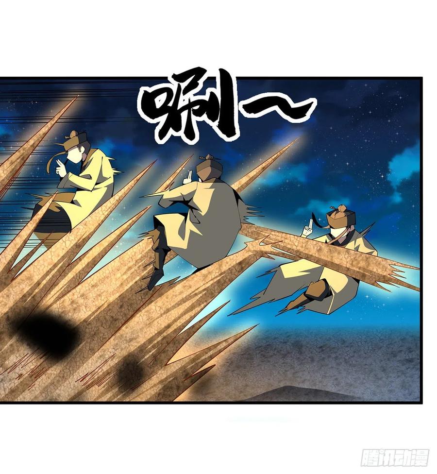 《地球第一剑》56话 无灵出鞘 第48页