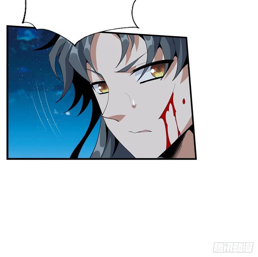 《地球第一剑》56话 无灵出鞘 第11页