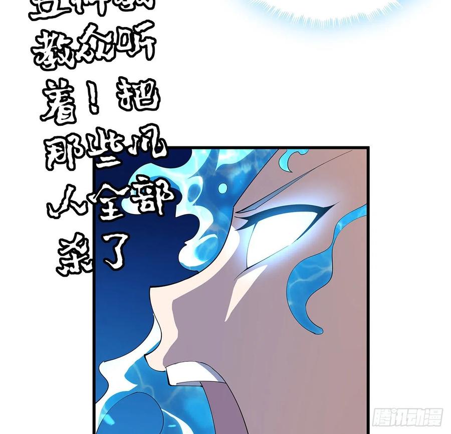 《地球第一剑》56话 无灵出鞘 第20页