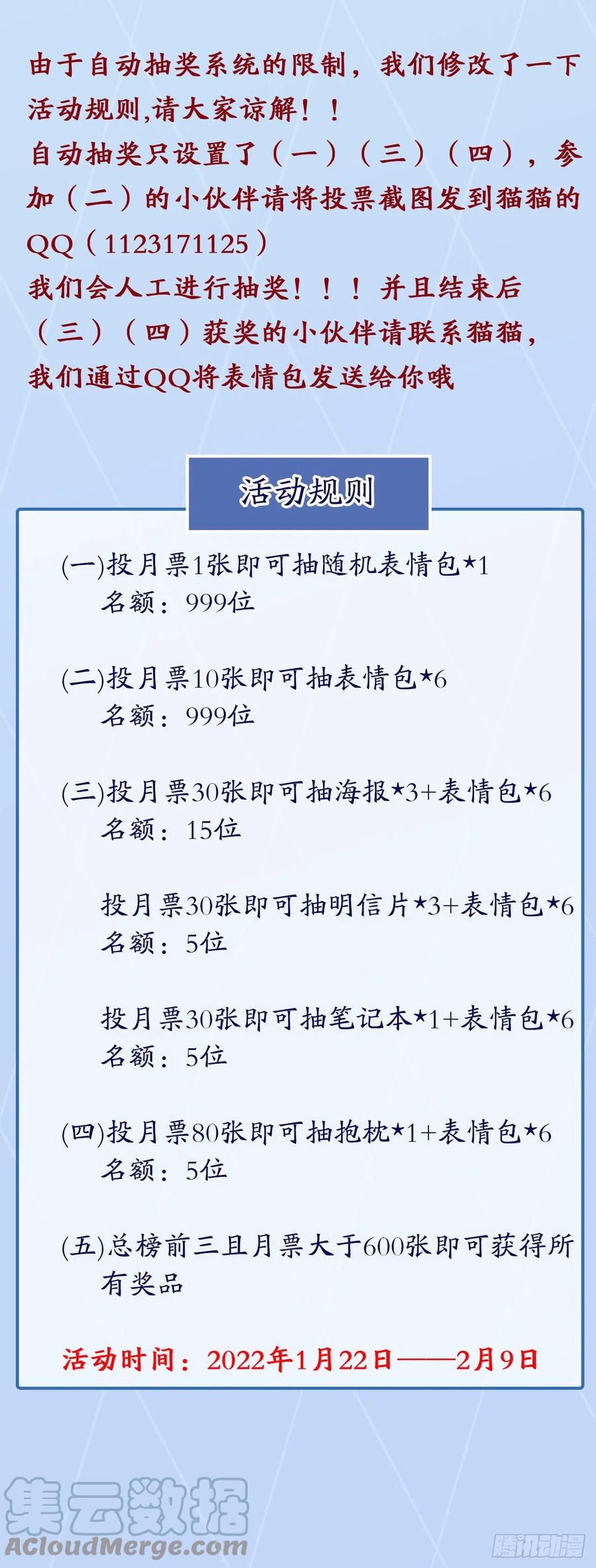 《地球第一剑》56话 无灵出鞘 第61页