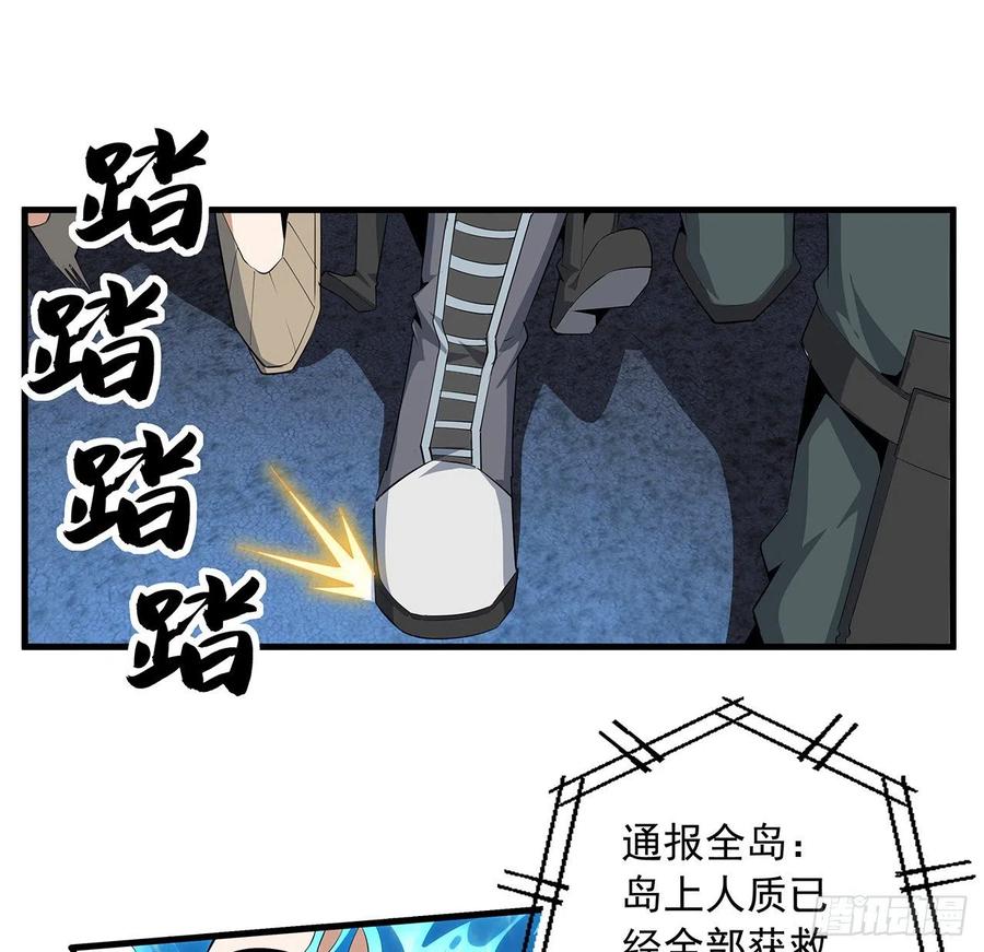 《地球第一剑》56话 无灵出鞘 第24页