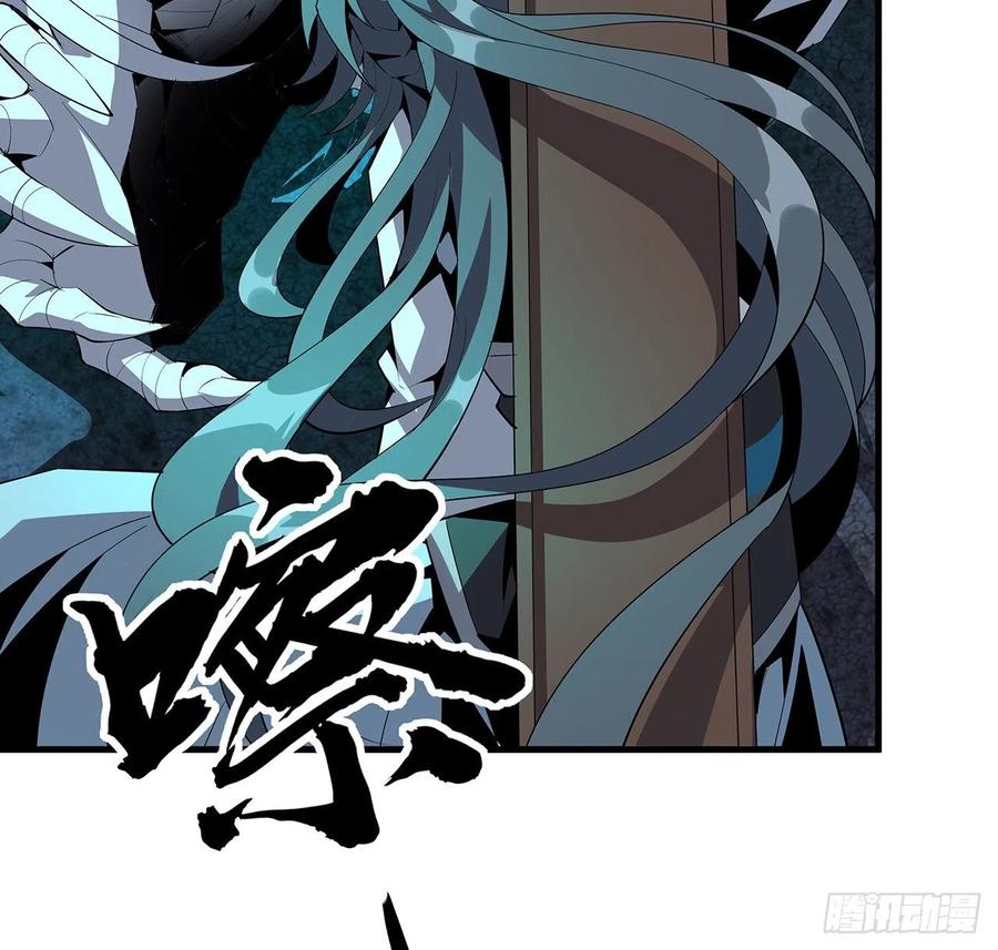 《地球第一剑》56话 无灵出鞘 第6页