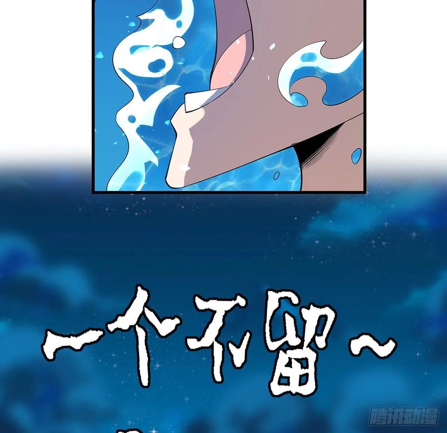 《地球第一剑》56话 无灵出鞘 第21页