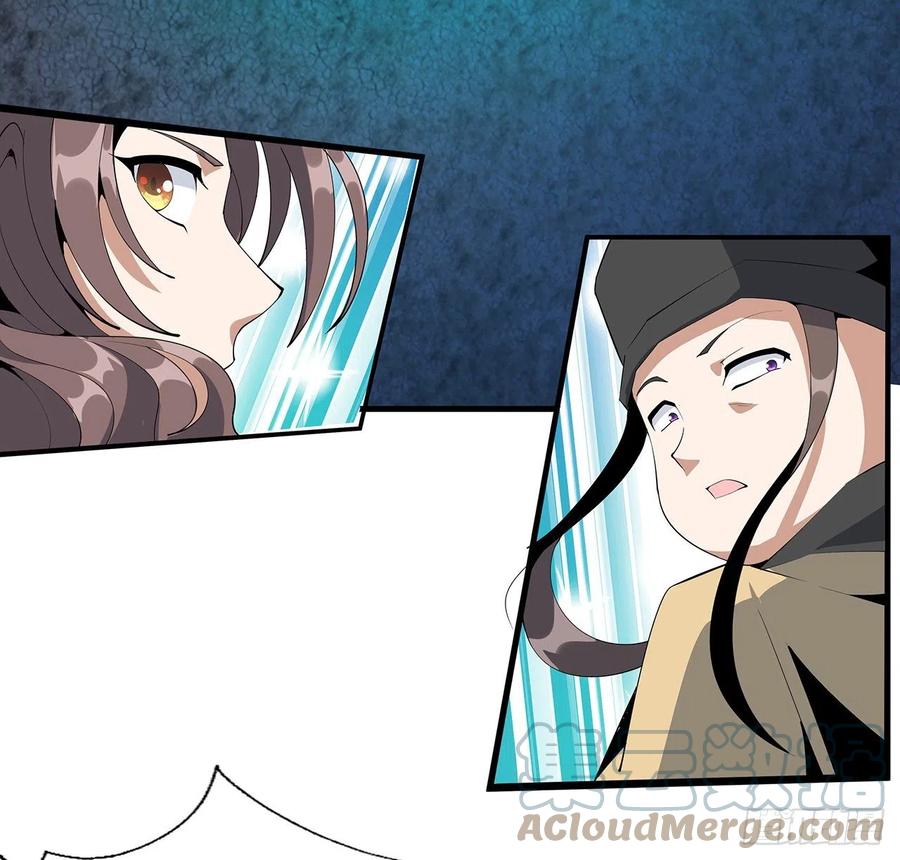 《地球第一剑》56话 无灵出鞘 第4页