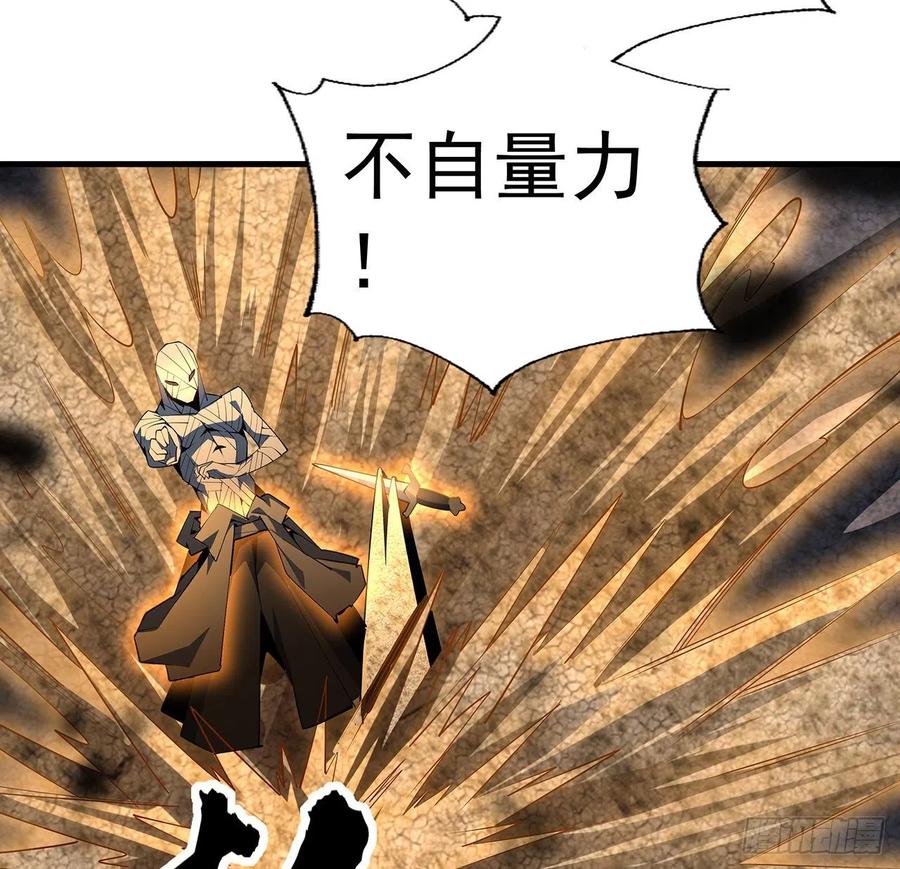 《地球第一剑》56话 无灵出鞘 第45页