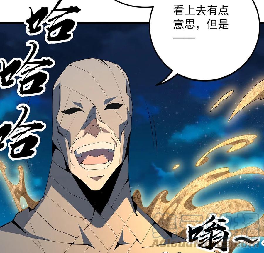 《地球第一剑》56话 无灵出鞘 第43页