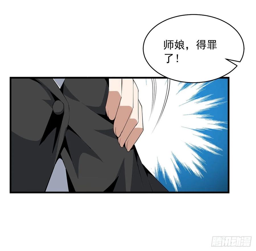 《地球第一剑》56话 无灵出鞘 第12页