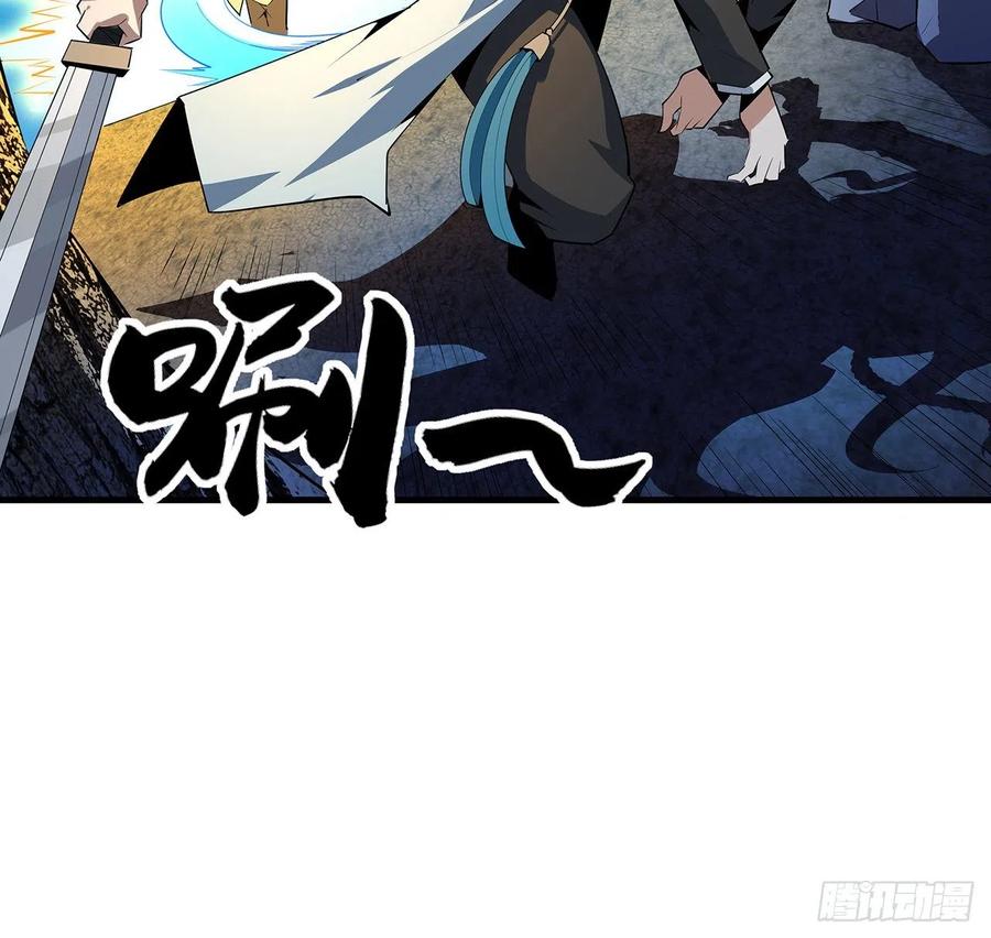 《地球第一剑》56话 无灵出鞘 第14页