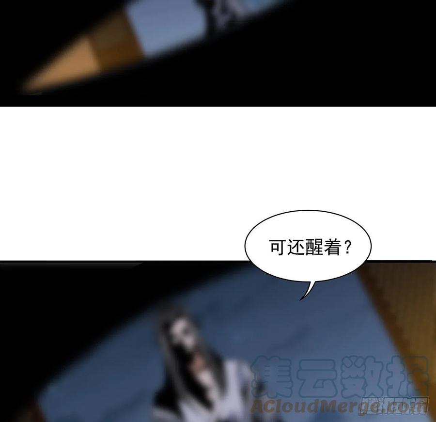 《地球第一剑》3话 入门双重“福利” 第67页