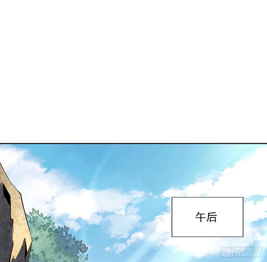 《地球第一剑》3话 入门双重“福利” 第2页
