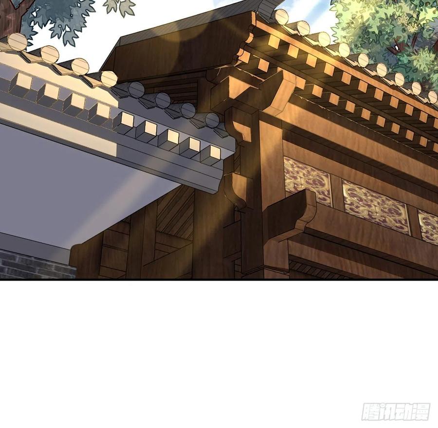 《地球第一剑》3话 入门双重“福利” 第41页