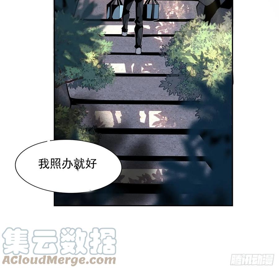 《地球第一剑》3话 入门双重“福利” 第16页