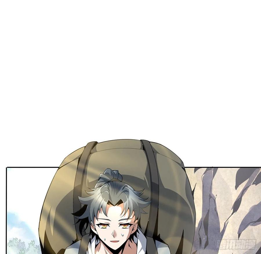 《地球第一剑》3话 入门双重“福利” 第6页