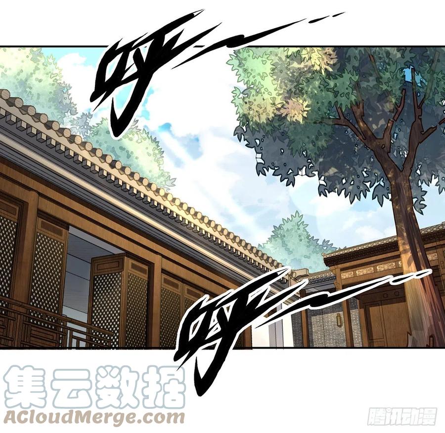 《地球第一剑》3话 入门双重“福利” 第34页