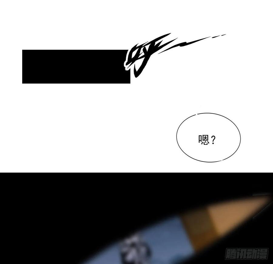 《地球第一剑》3话 入门双重“福利” 第66页