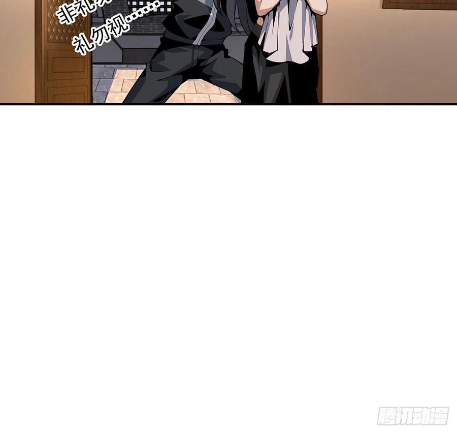 《地球第一剑》3话 入门双重“福利” 第57页