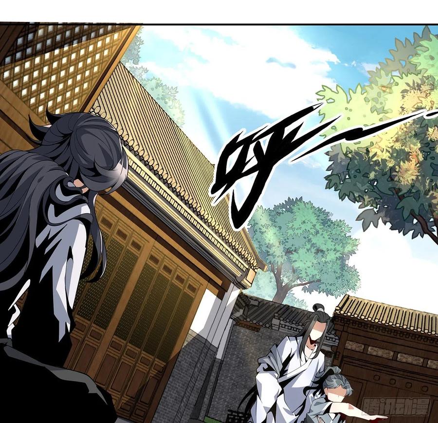 《地球第一剑》3话 入门双重“福利” 第35页