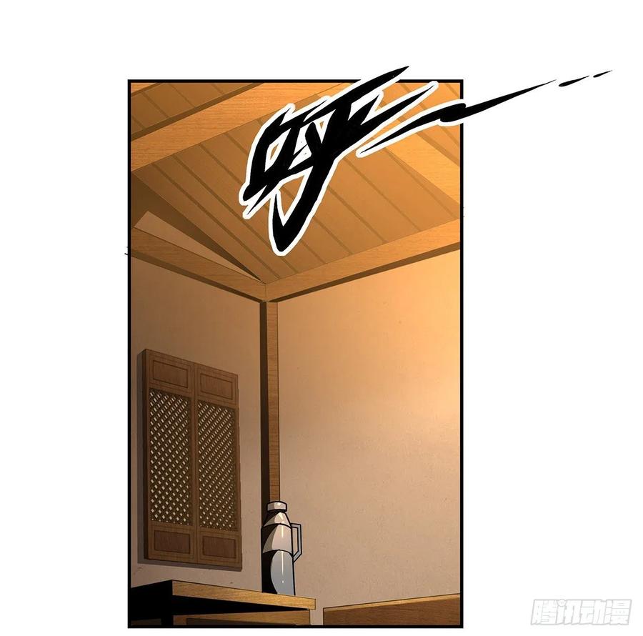 《地球第一剑》3话 入门双重“福利” 第59页