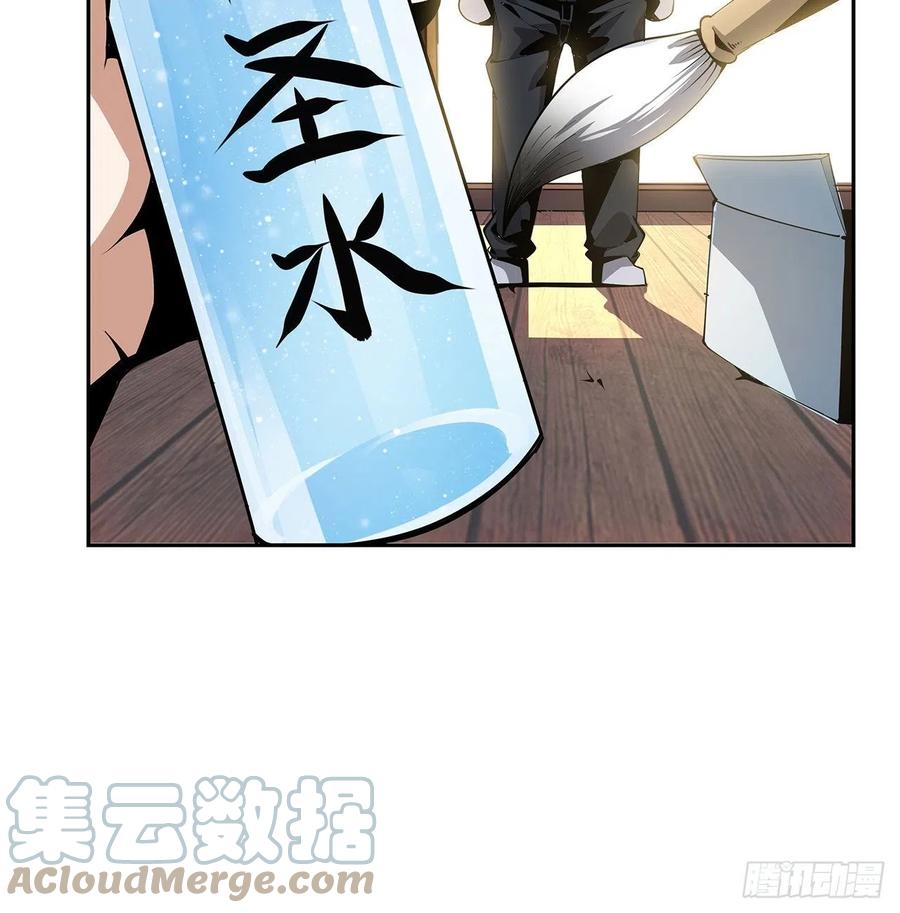 《地球第一剑》3话 入门双重“福利” 第22页