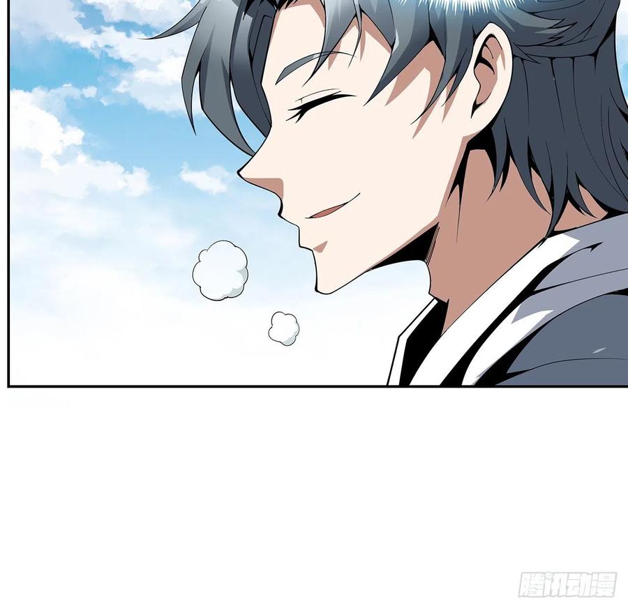 《地球第一剑》3话 入门双重“福利” 第8页