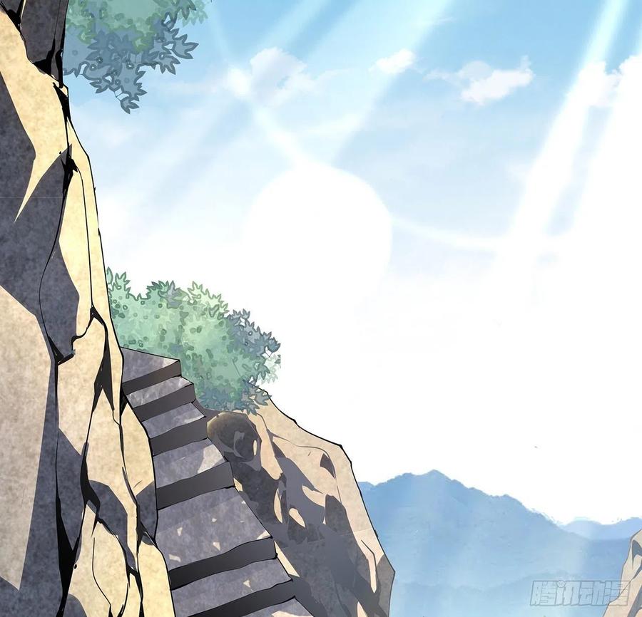 《地球第一剑》3话 入门双重“福利” 第3页