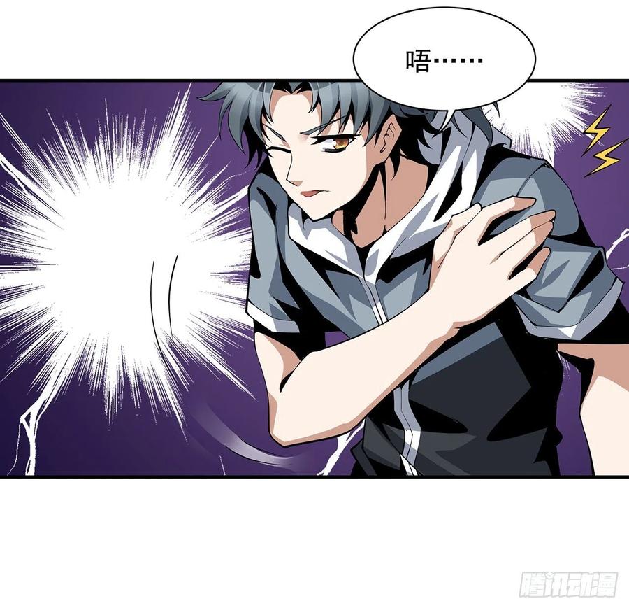 《地球第一剑》3话 入门双重“福利” 第62页