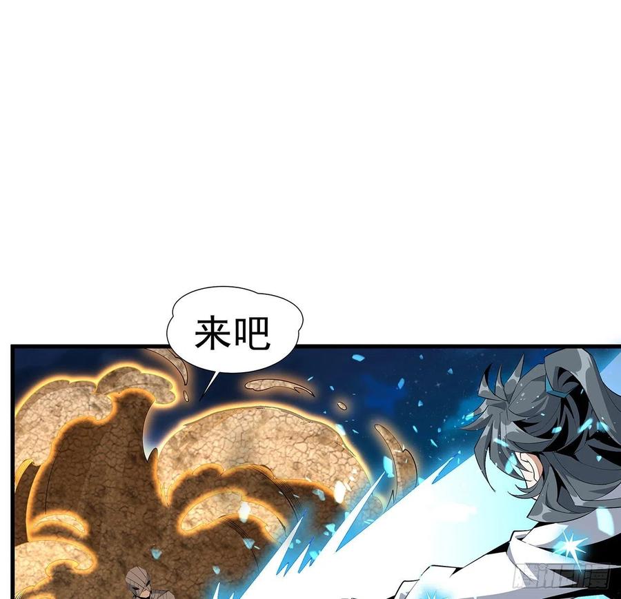 《地球第一剑》57话 师姐，我没事 第2页