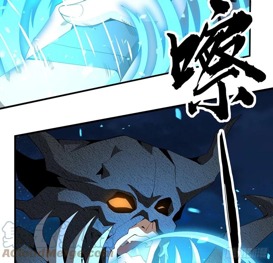 《地球第一剑》57话 师姐，我没事 第13页