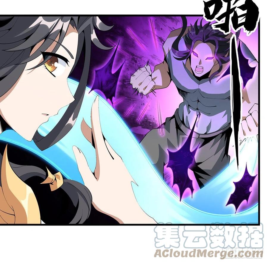 《地球第一剑》57话 师姐，我没事 第22页