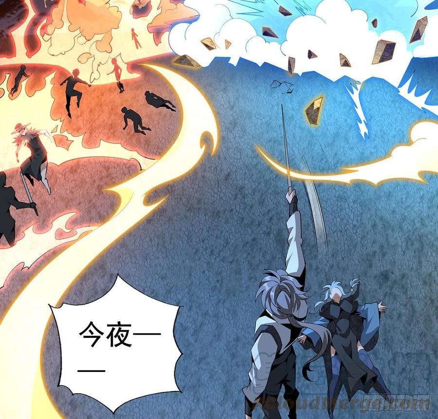 《地球第一剑》57话 师姐，我没事 第64页