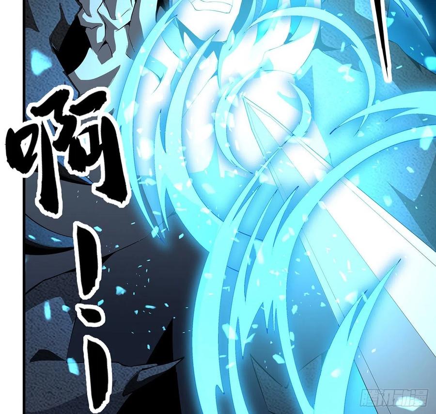 《地球第一剑》57话 师姐，我没事 第14页