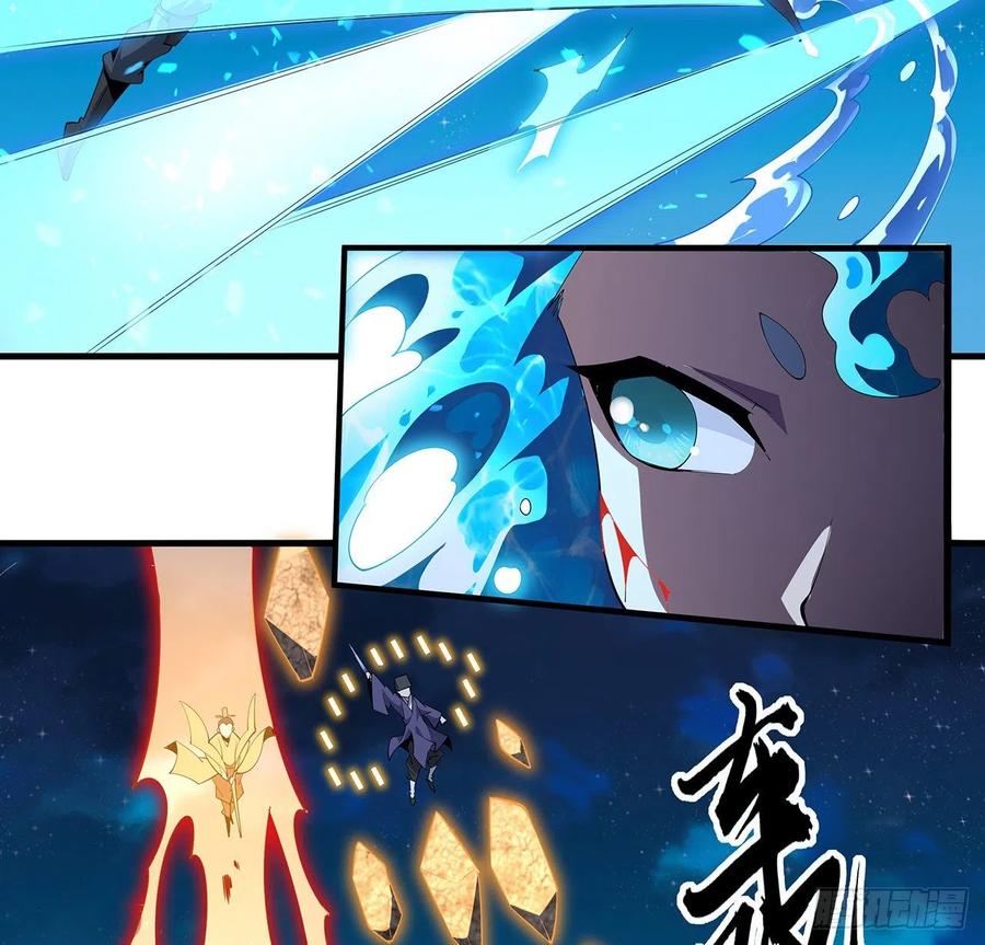 《地球第一剑》57话 师姐，我没事 第36页