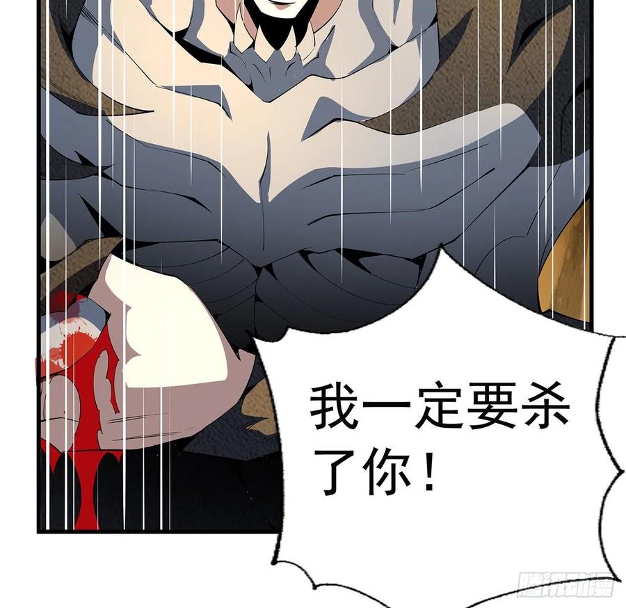《地球第一剑》57话 师姐，我没事 第30页