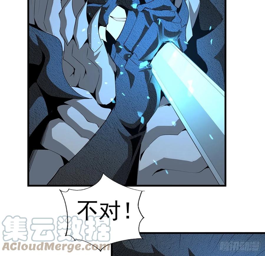 《地球第一剑》57话 师姐，我没事 第10页