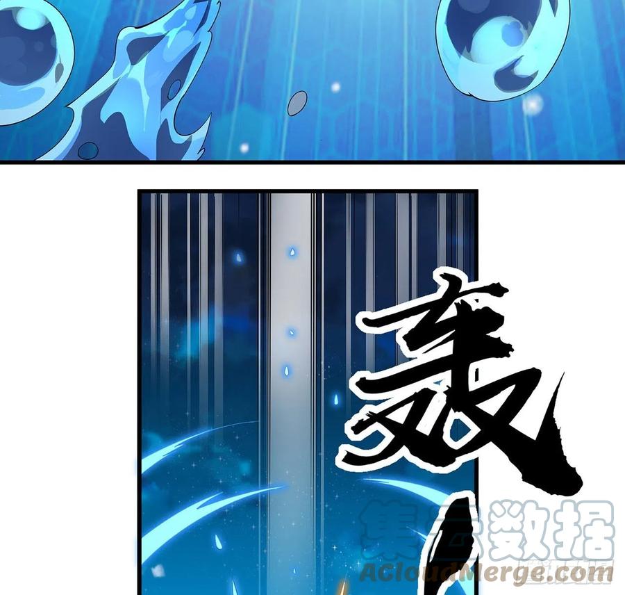 《地球第一剑》57话 师姐，我没事 第58页
