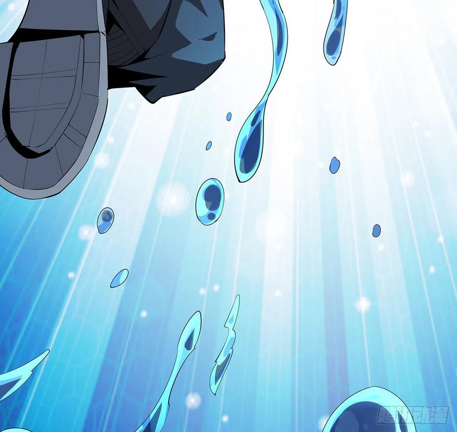《地球第一剑》57话 师姐，我没事 第57页