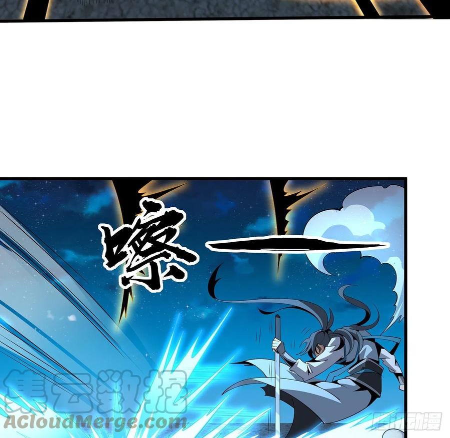 《地球第一剑》57话 师姐，我没事 第19页